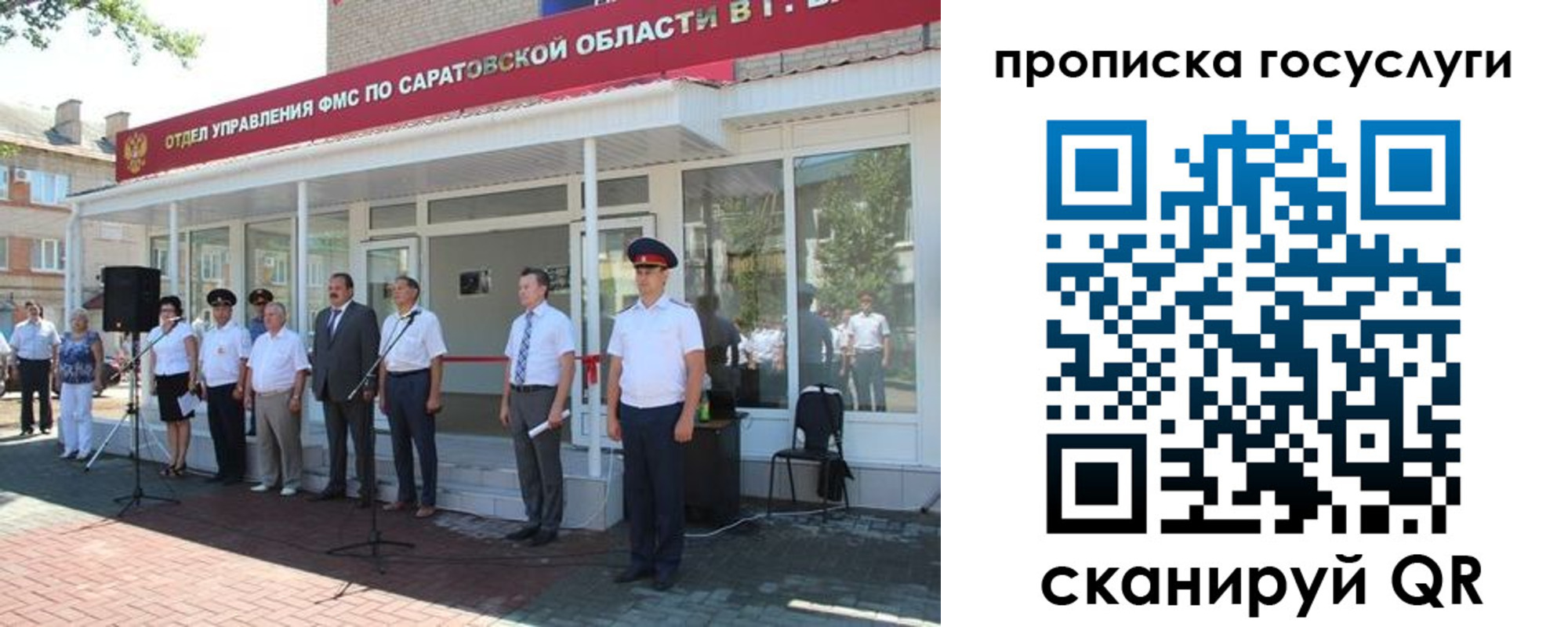 прописка в Смоленской области